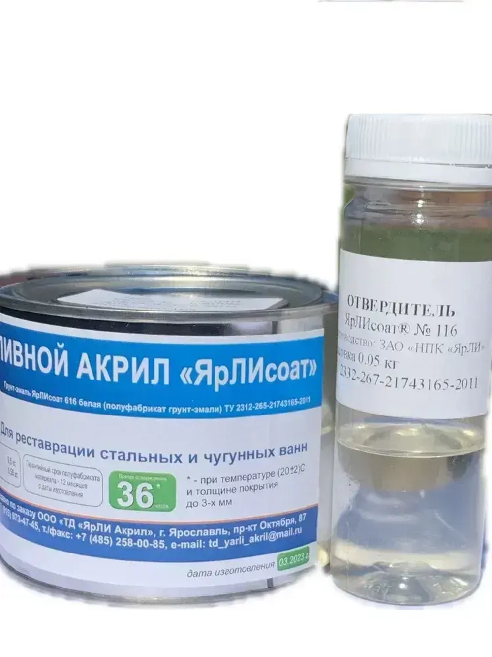 Набор ЯрЛИ для частичного ремонта ванн, душевых поддонов и раковин. Для ремонта сколов и трещин акриловых ванн