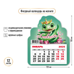Календарь фигурный на магните 2025"Символ года - Змея - улыбнись 13*15,5 см