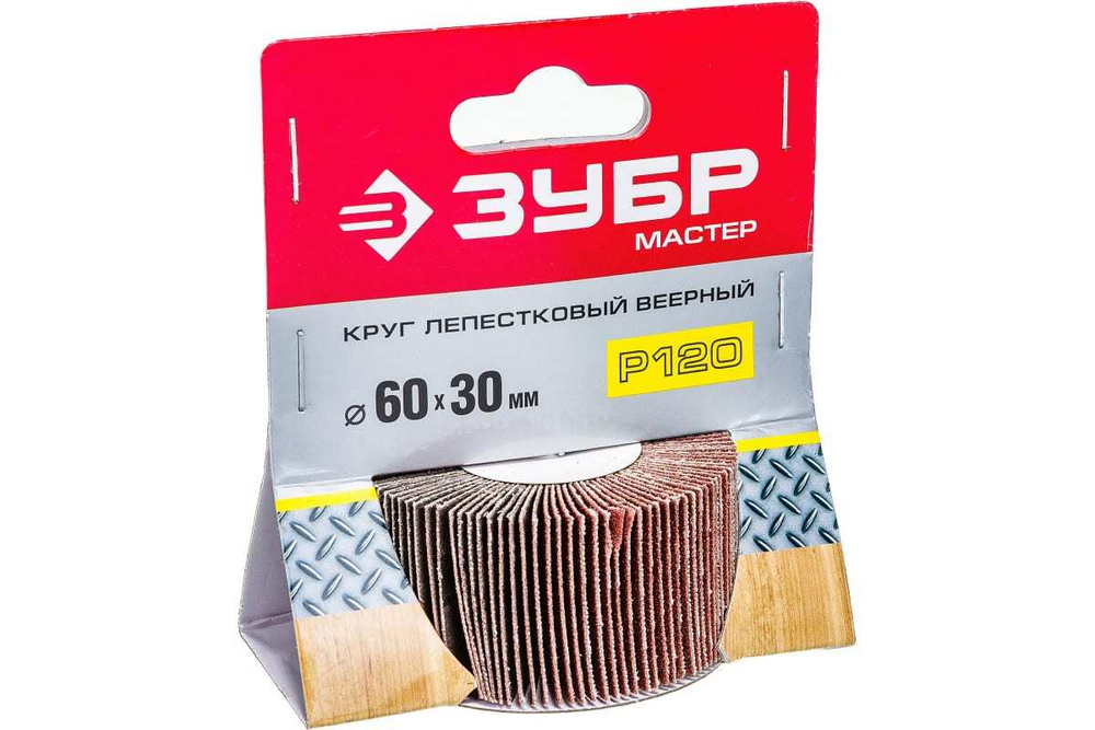 Круг шлифовальный веерный лепестковый на шпильке (30х60 мм; Р120) Зубр 36602-120