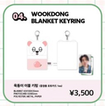 Брелок WOOKDONG BLANKET KEYRING + карта