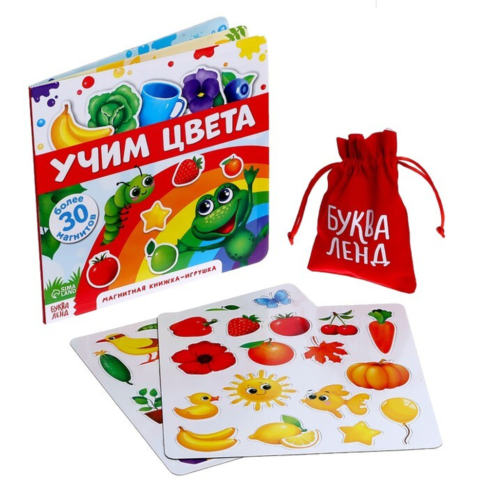 Магнитная книжка-игрушка «Учим цвета»