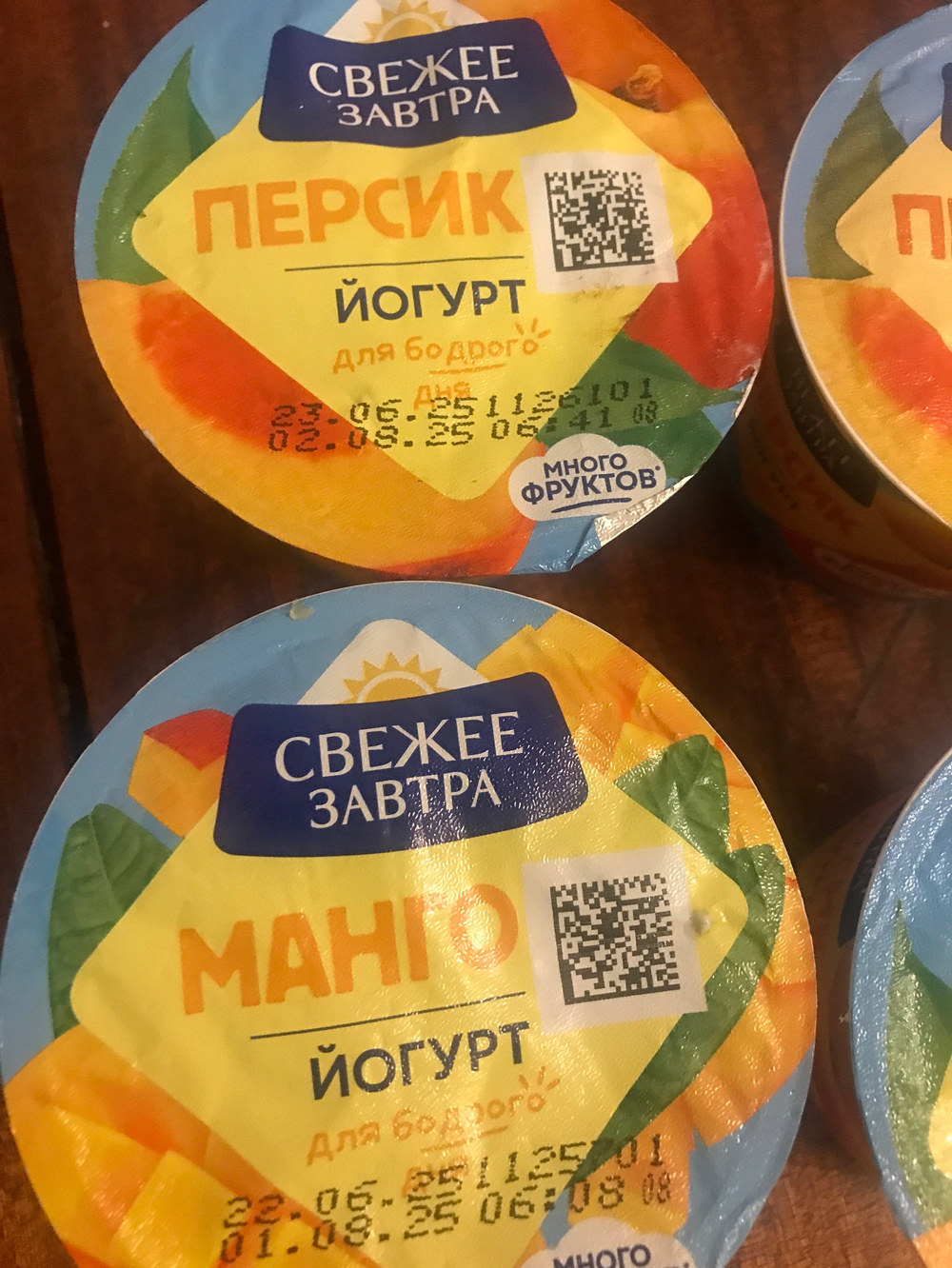 Йогурт свежее завтра в ассортименте