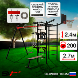 Уличный спортивно-игровой комплекс Sv Sport У3204КП1 (Турник/Брусья/Стойка/Скамья/Деревянные/Подвесы на подш/Щит баскет/Кронш бокс/Канат/Кольца/Лестница)