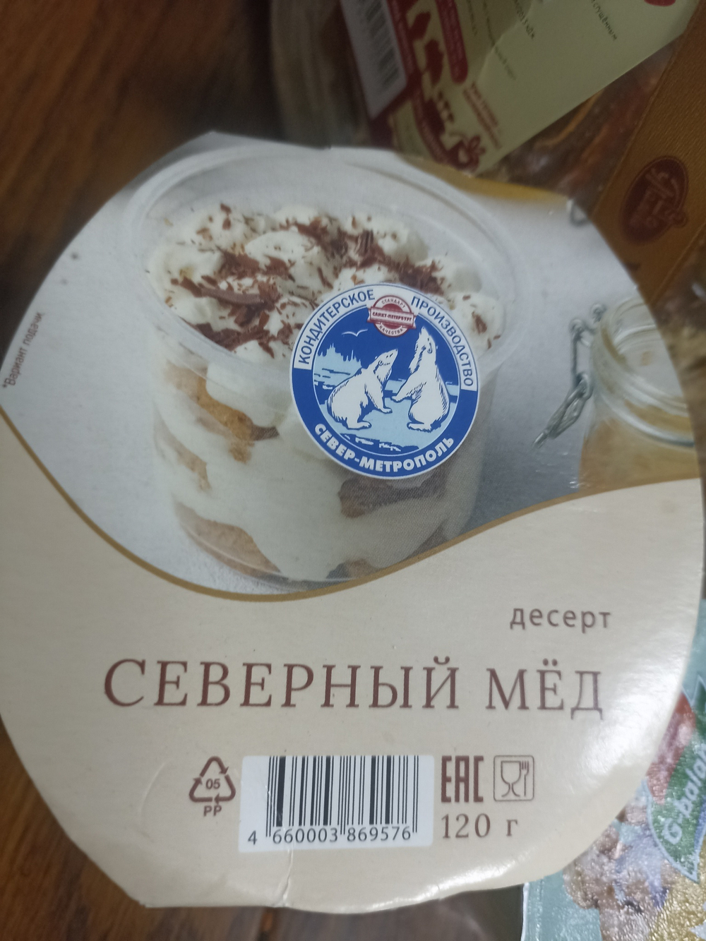 Пирожное северный мед 120г