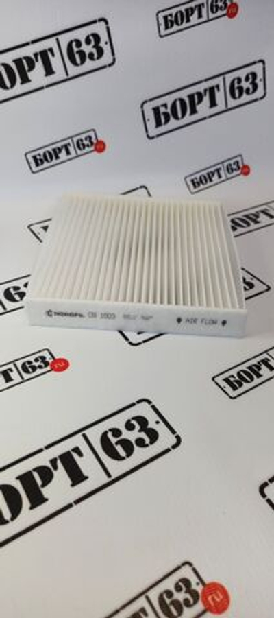 Фильтр салонный NORDFIL CN1003