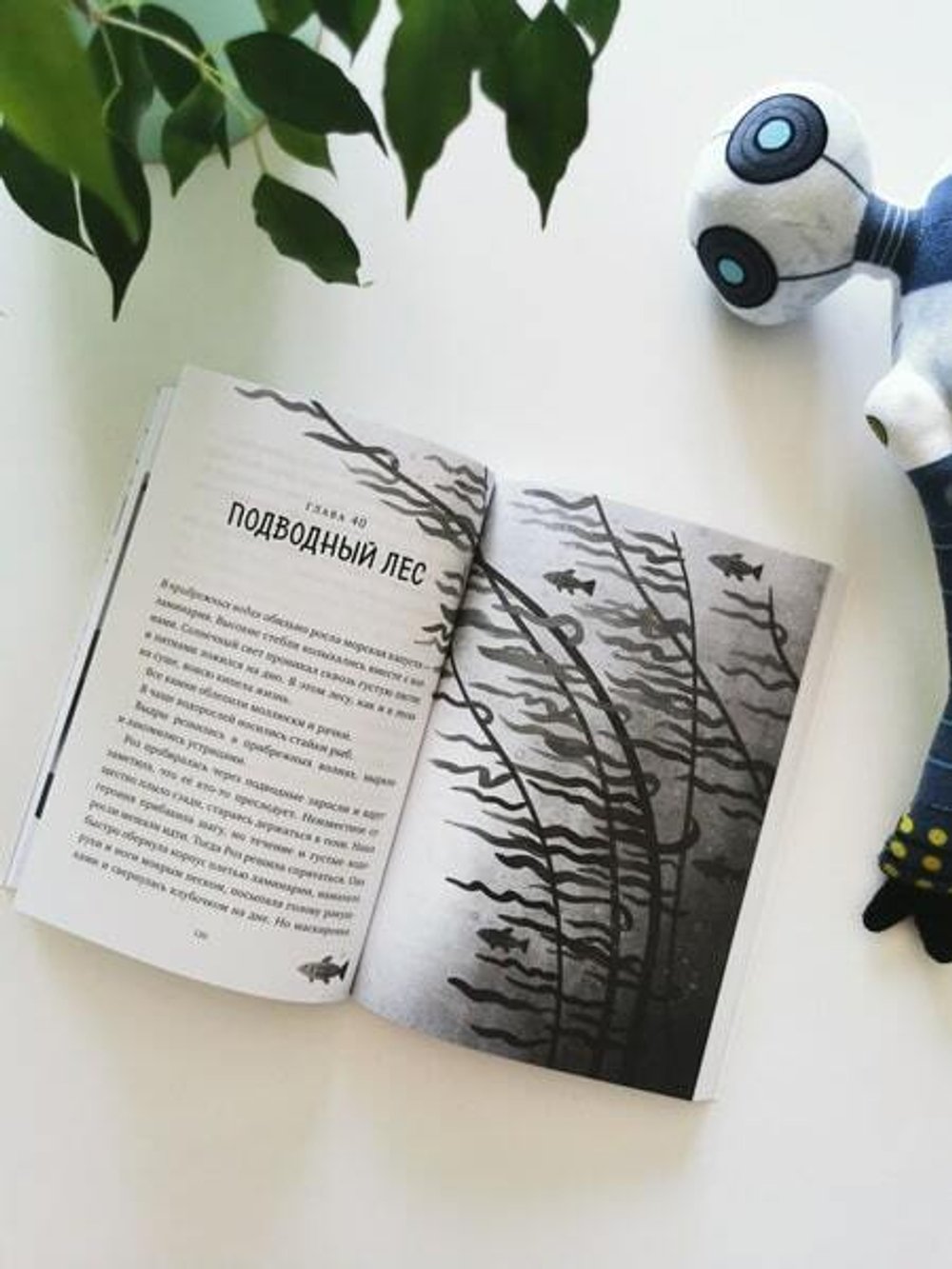 Миссия дикого робота (Paperback)