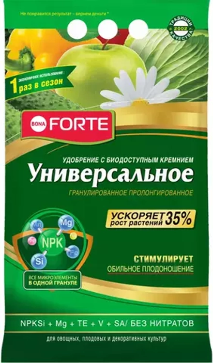 Комплексное гранулированное пролонгированное удобрение УНИВЕРСАЛЬНОЕ Bona Forte (Бона форте) с биодоступным кремнием, магнием, витаминами и янтарной кислотой, 5 кг