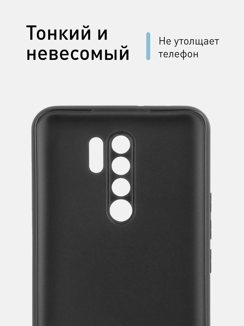 Чехол ROSCO для Xiaomi Redmi 9 оптом (арт. XM-R9-COLOURFUL-BLACK)