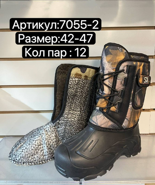 Резиновые сапоги по 12 пар. (42-47)р. 7055-2
