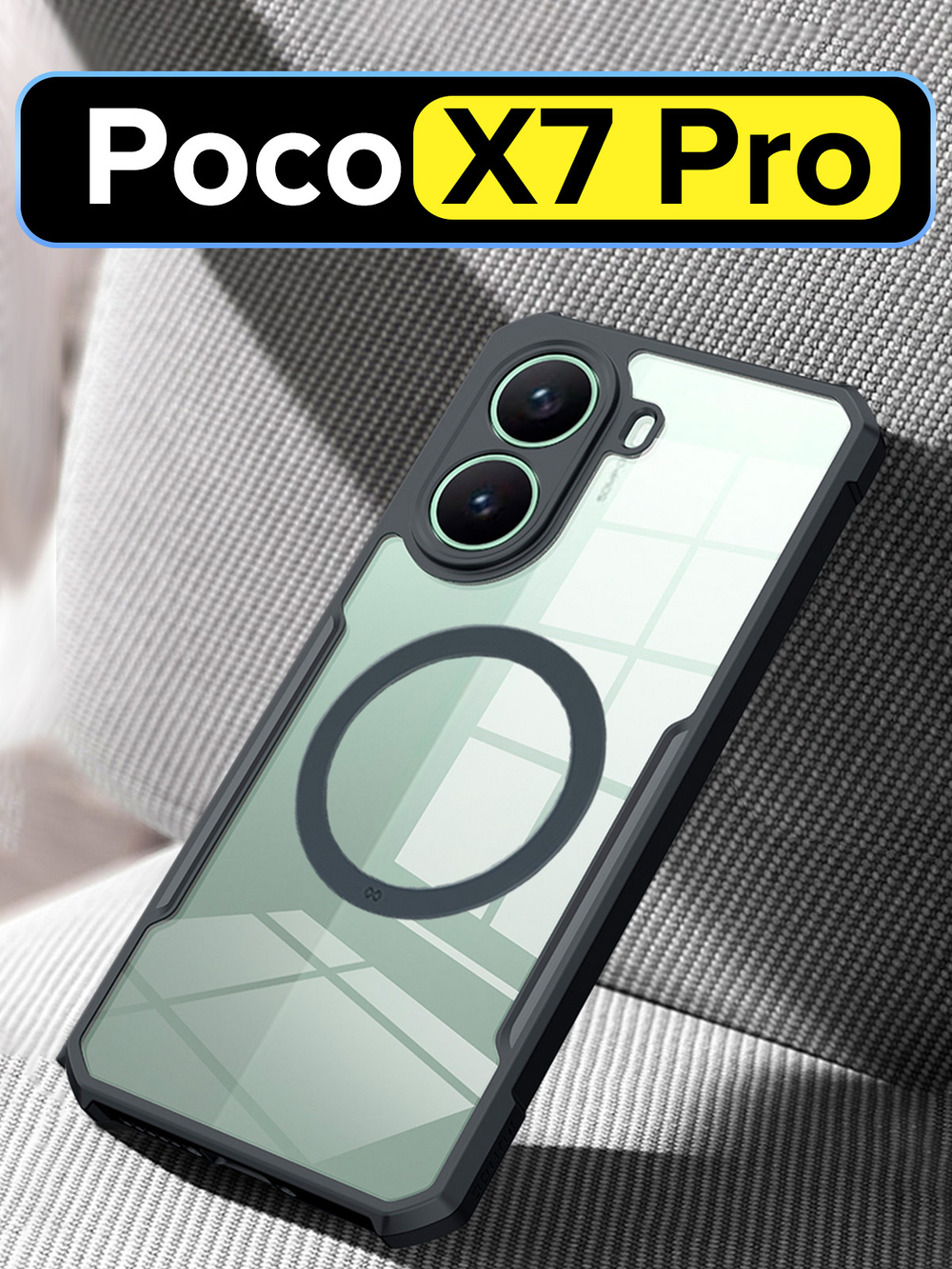 Чехол для Poco X7 Pro c MagSafe противоударный с усиленными углами XUNDD