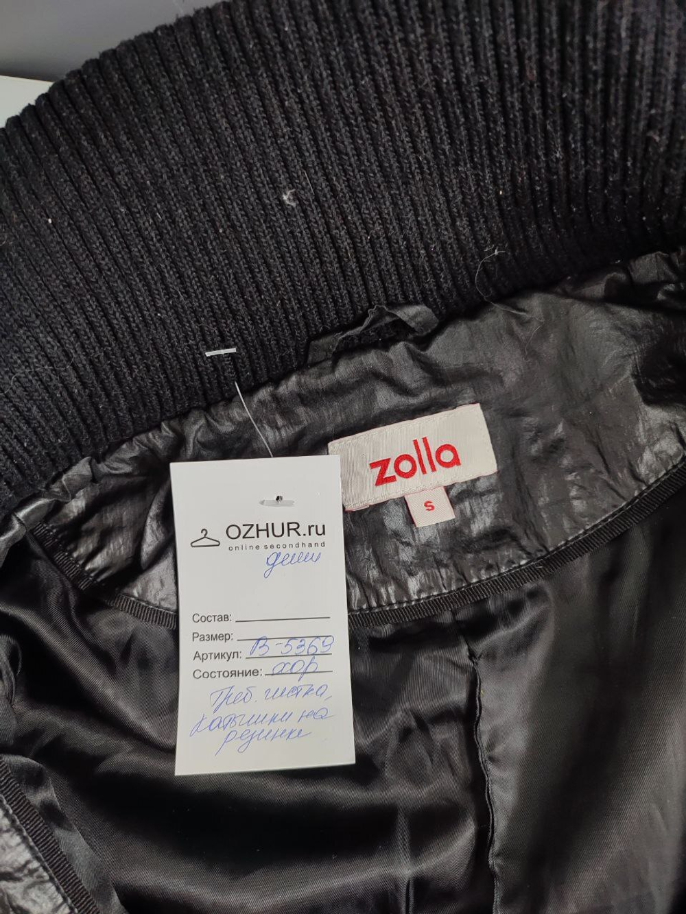 Куртка Zolla  демисезонная 44 размер