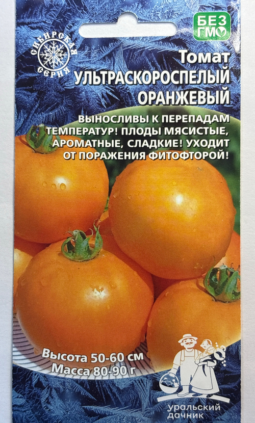 Томат Ультраскороспелый оранжевый 20 шт СМТ-216
