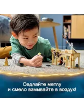 Конструктор 76395 Harry Potter Хогвартс: первый урок полётов
