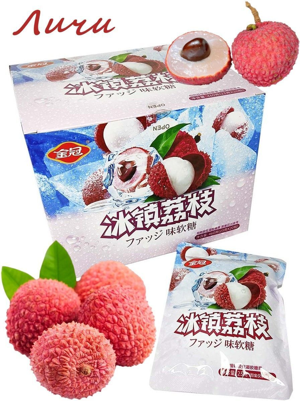 Жевательный мармелад со вкусом Личи 460 г