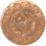 1 копейка 1931 года F №3