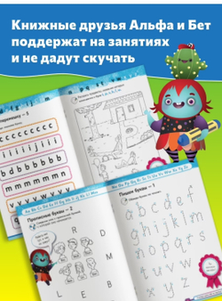 Учимся с Оксфордом. Английский алфавит  3-4 г.