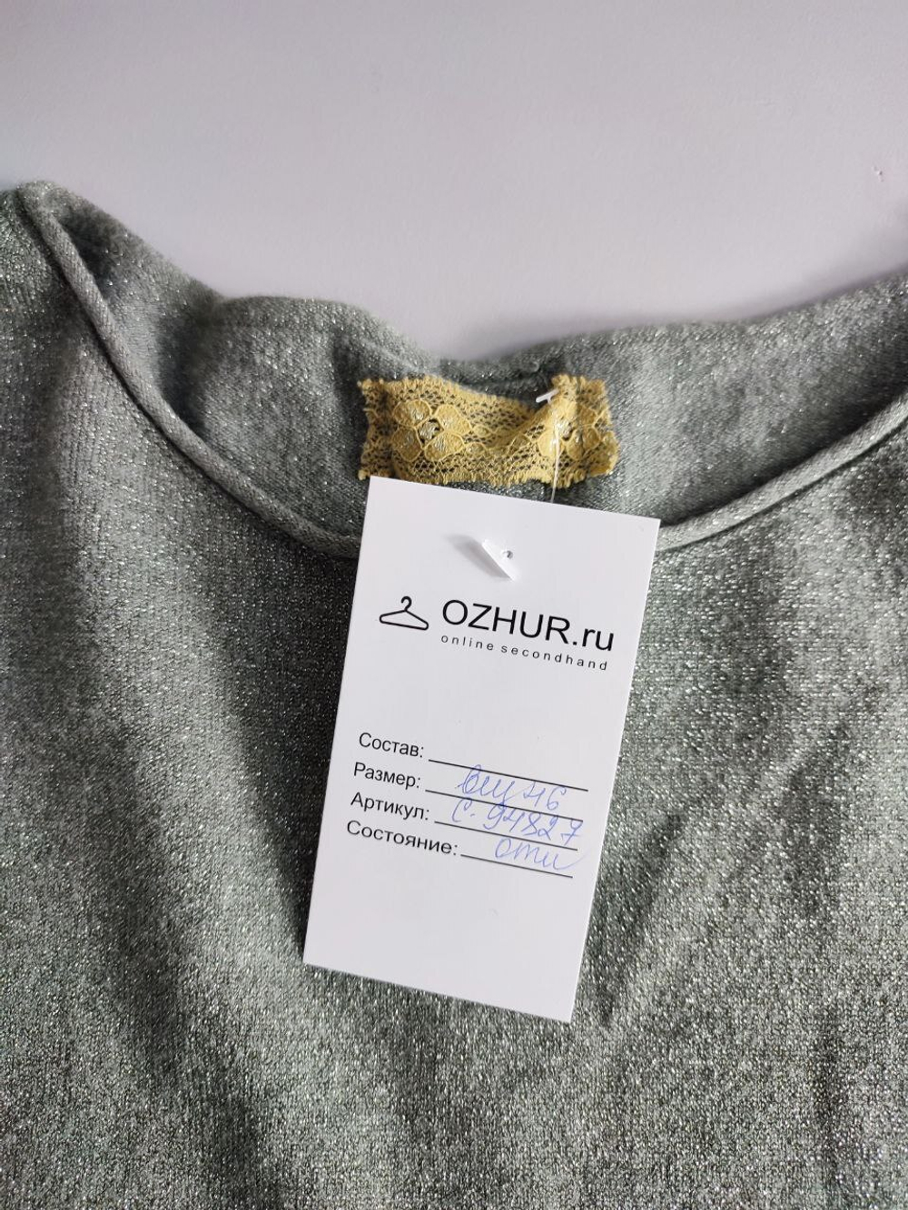 Джемпер с вискозой красивый 46 размер