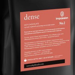 Горячий шоколад Impassion Dense, 1кг