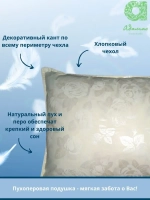 Подушка "Полупуховая" 50% пух 50*70
