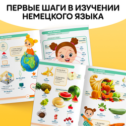 Первые 500 немецких слов