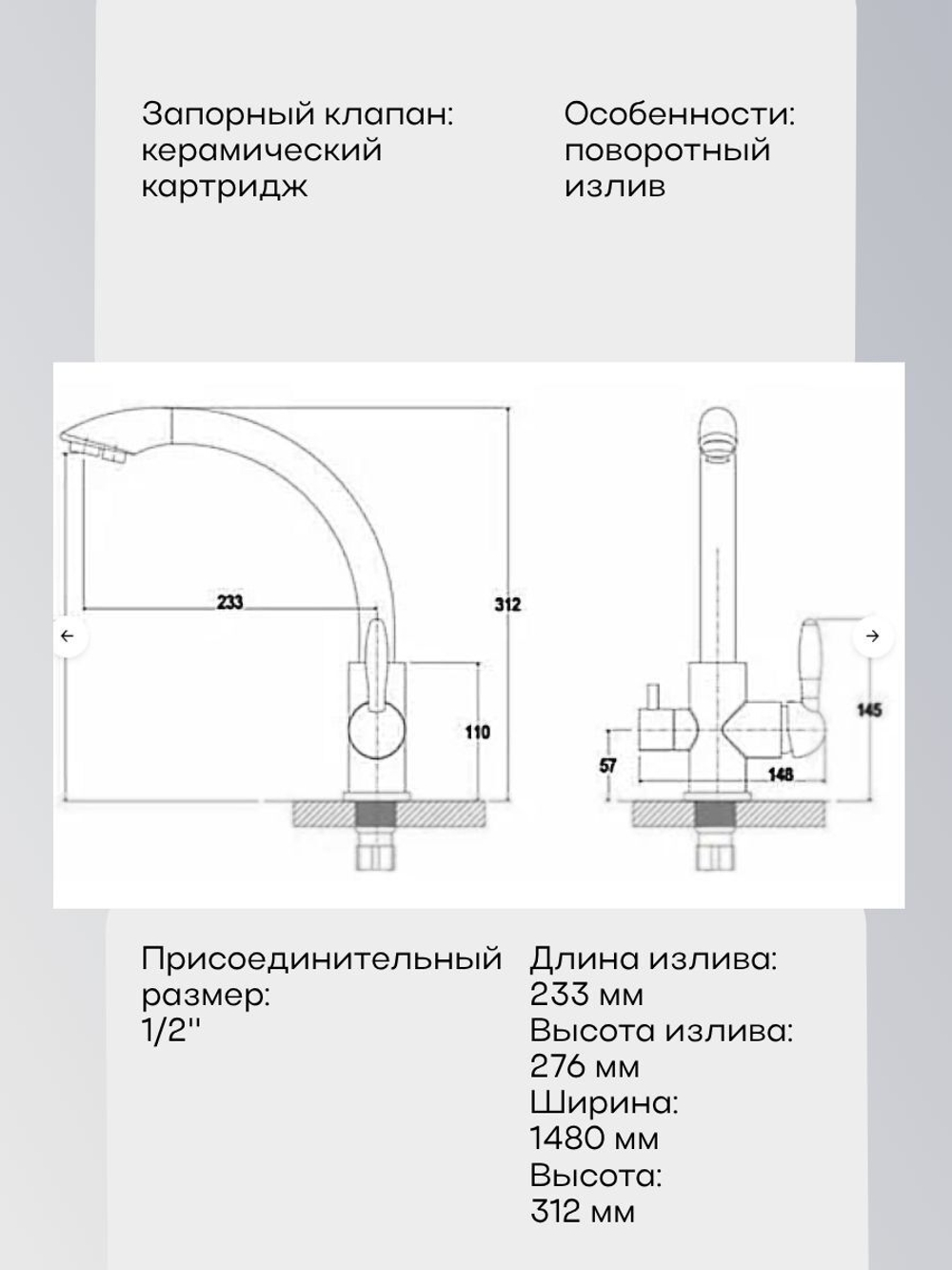 GOP18-A093KW Смеситель для кухни с биканальным изливом G-Lauf