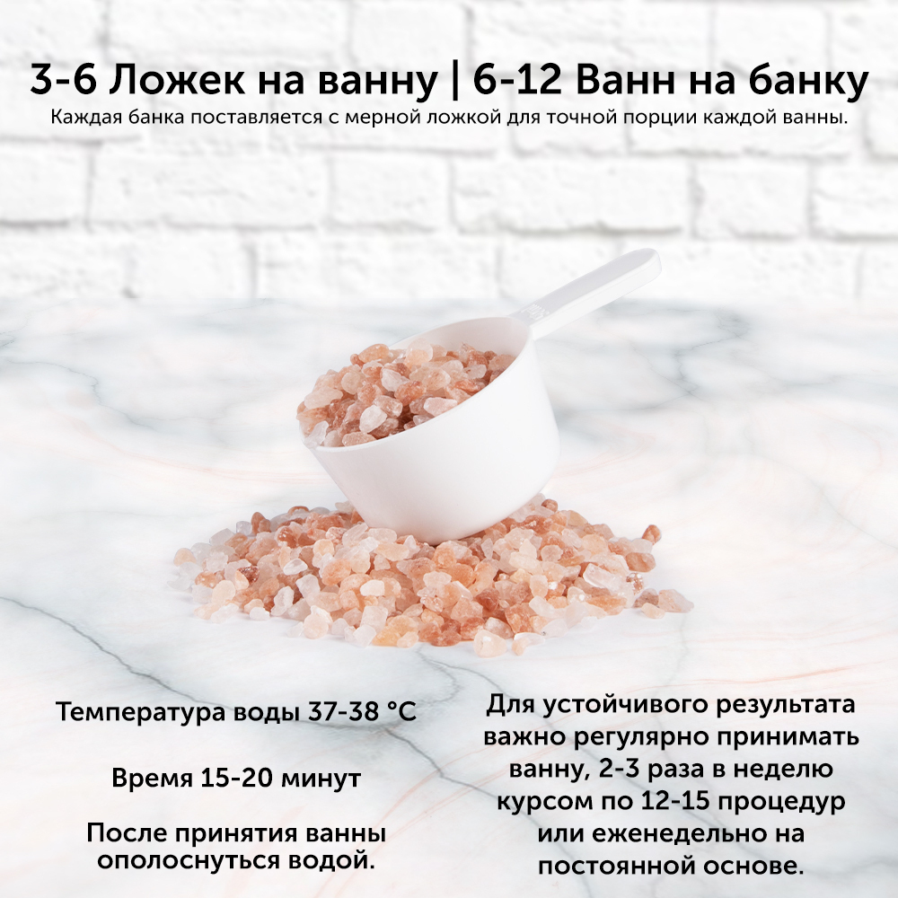 SALTME Гималайская розовая соль для ванны (средний помол), 3 кг /для похудения/иммунитета/суставов