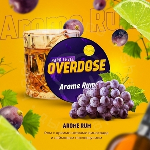 Табак для кальяна Overdose Aroma Rum (Виноградный ром), 100 гр.