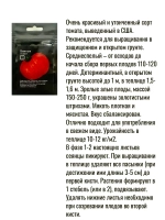 Набор томаты и огурец семена 80шт.