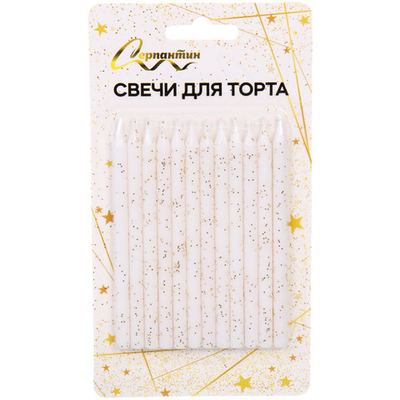 Свечи в торт «Волшебная тайна» 12 шт. 10 см, белый