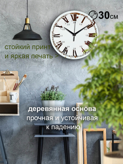Часы настенные деревянные IDEAL "Ржавчина принт", 30 см, бесшумные