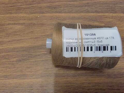 Нитки швейные