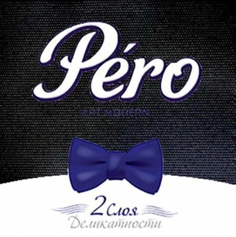 PERO ART MODERN Салфетки33*33см 2-сл Черный1/20шт