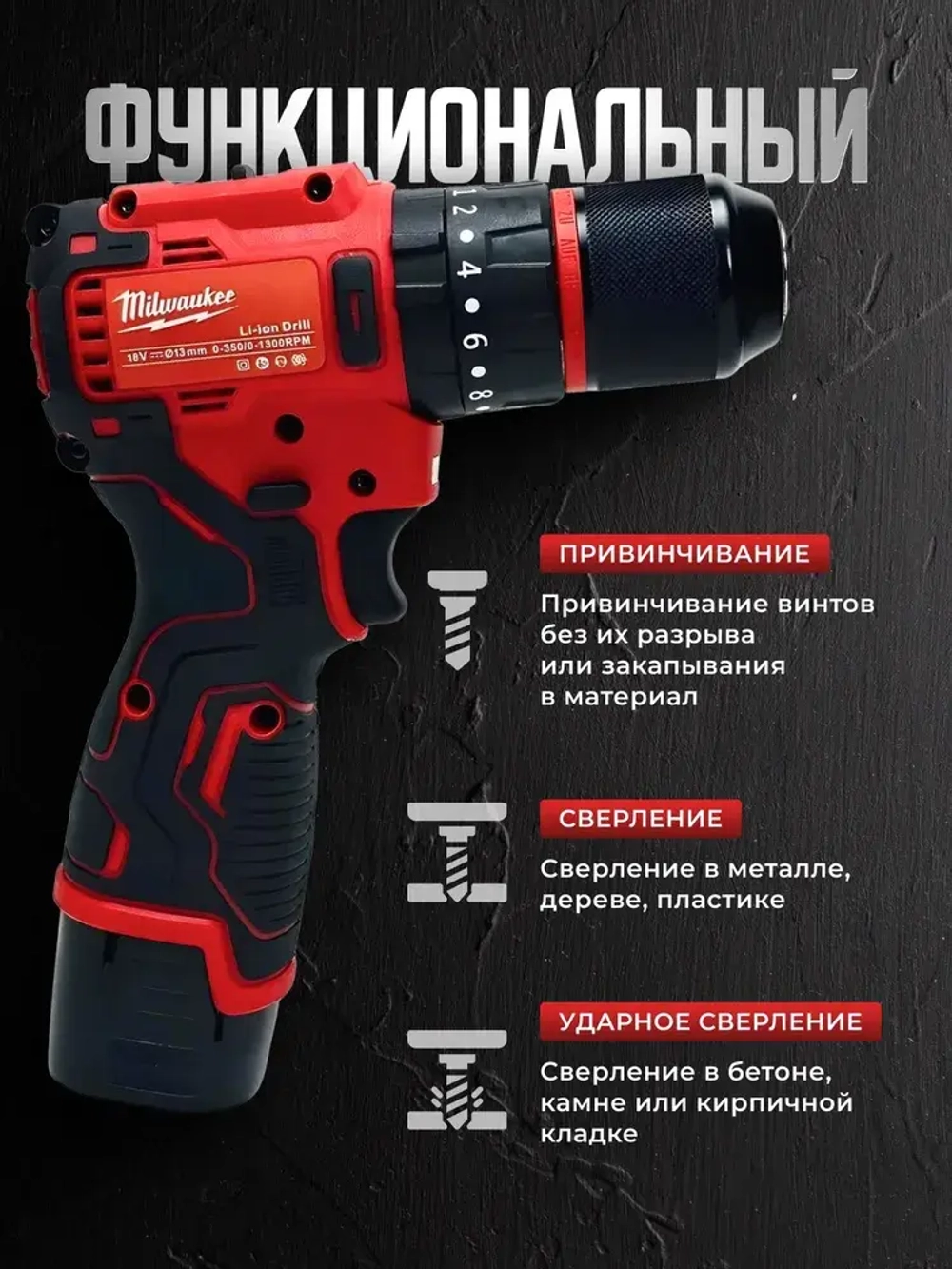 шуруповерт аккумуляторный, шуруповерт аккумуляторный бесщеточный