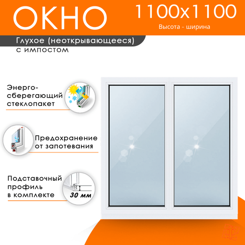 Пластиковое окно 1100 х 1100 ТермА Эко
