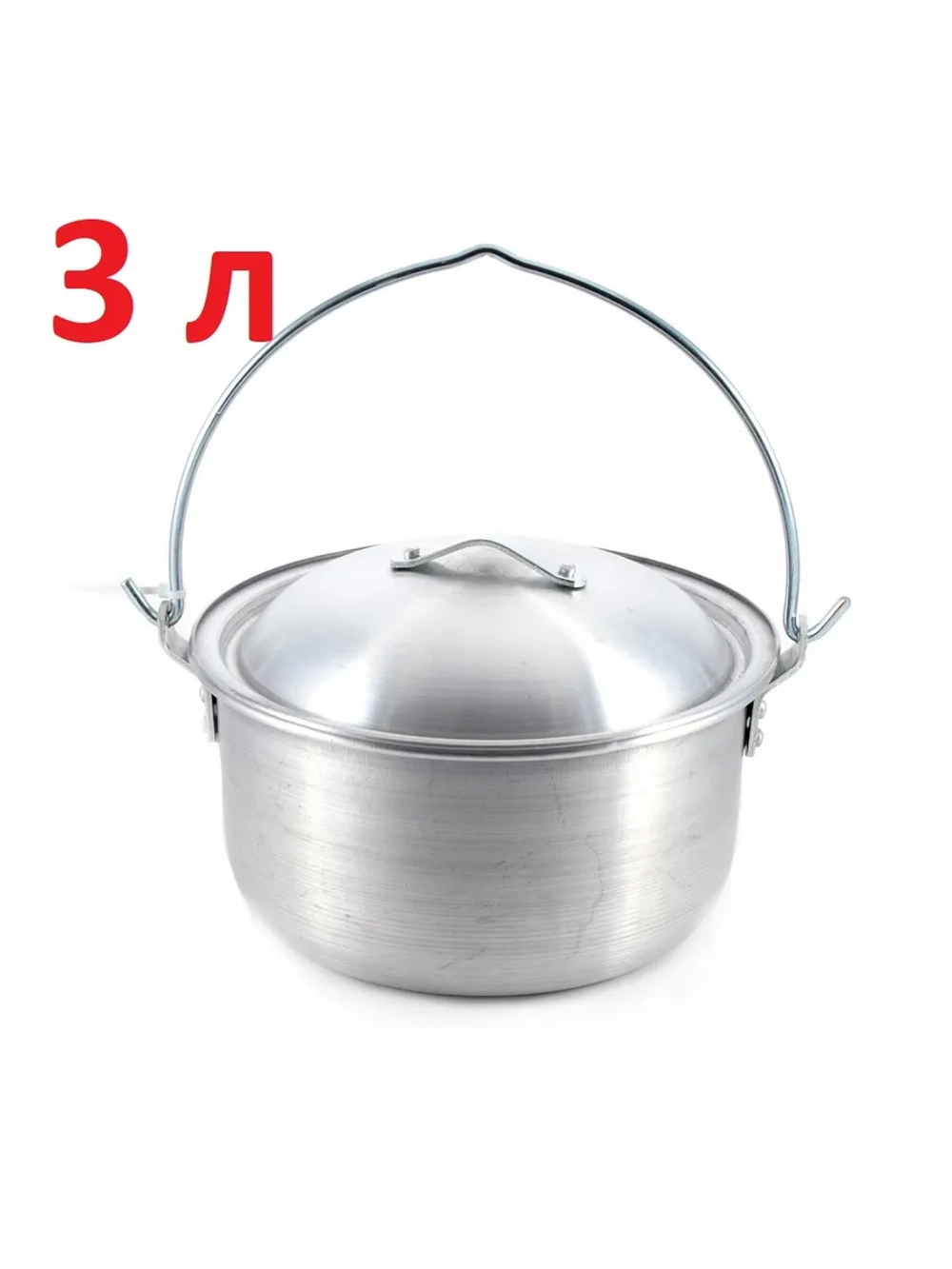 Котелок костровой 3 л