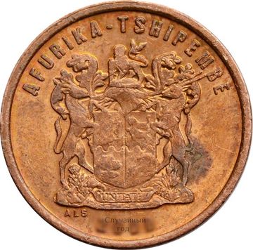 2 цента 1996-2000 ЮАР