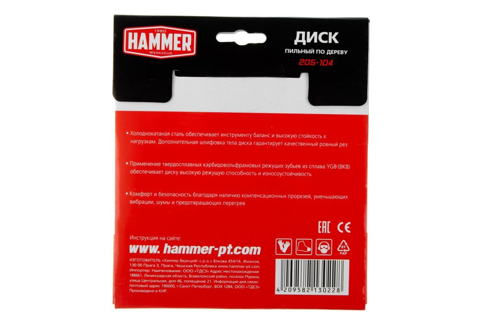 Диск пильный Hammer 160мм*36*20/16мм  по дереву