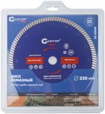 65-23030 Диск отрезной алмазный сверхтонкий, супер-турбо, мелкий зуб CUTOP 230 х 3.0 х 10 х 22.2 мм