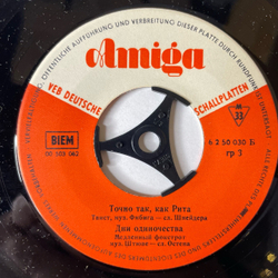 Винтажная виниловая пластинка 7 дюймов (маленькая пластинка) Ruth Brandin Рут Брандин, Хартмут Эйхлер, Он Стал Всем Для Меня, Точно Так, Как Рита (ГДР 1963)