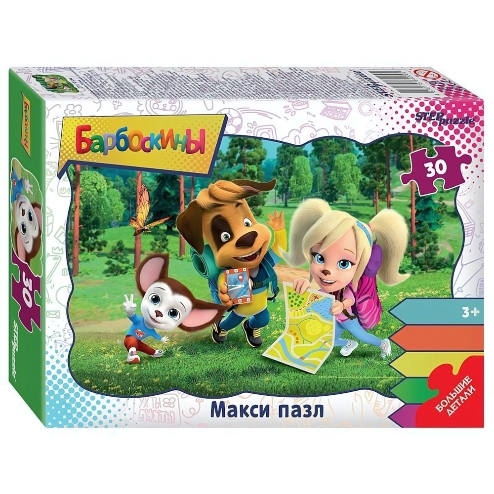 Макси-пазл 30эл. контурный "Барбоскины" (Мельница) (Степ пазл)