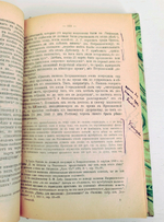 "В.Буташевич – Петрашевский и петрашевцы. Часть 1"   В.И.Семевский  1922 г. - антикварная книга