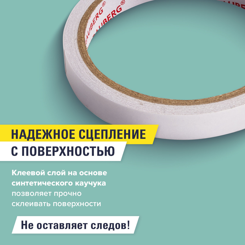 Клейкая двухсторонняя лента 12 мм х 10 м основа из бумаги BRAUBERG (12 штук в упаковке)