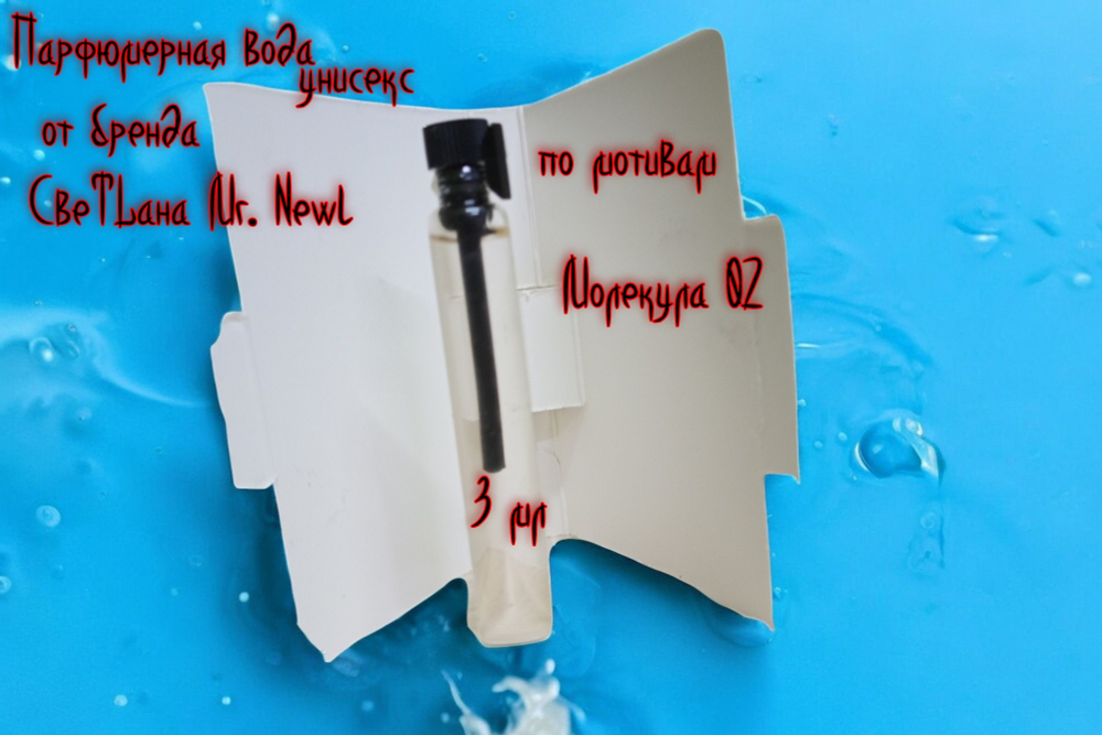 Парфюмерная вода унисекс СвеТLана Mr. Newl C&M061-14 3 мл