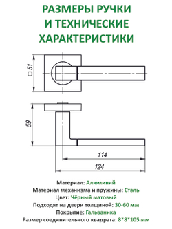Дверная ручка межкомнатная с замком и петлями