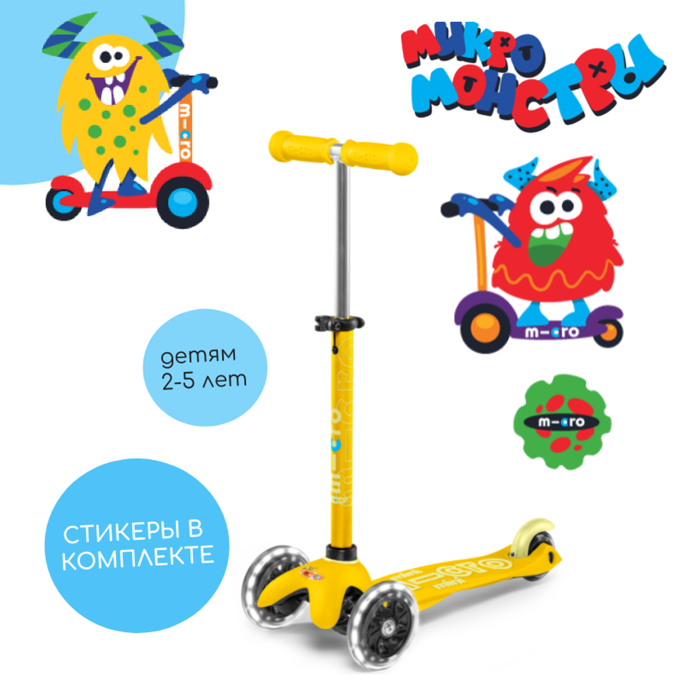 Самокат Mini Micro Deluxe Желтый LED со стикерами Монстрики 15 шт