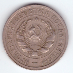 20 копеек 1931 ХF