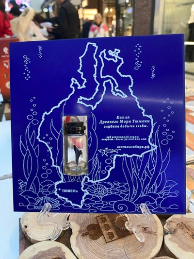 Капля древнего моря Тюмени