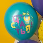 Шар (12''/30 см) С Днем Рождения! (яркие буквы), Ассорти, пастель, 1 ст, 25 шт.