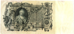 100 рублей 1910 год Кредитный билет ЛУ 042446