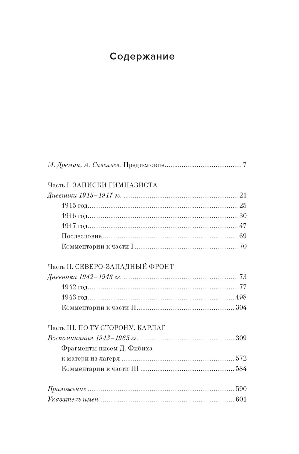 Двужильная Россия